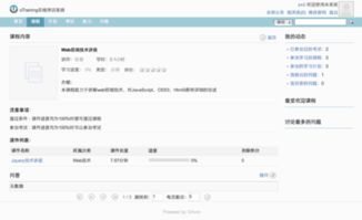 排课专家专业版和oTraining在线培训管理系统对比 ZOL下载