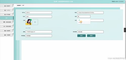 java计算机毕业设计 每日鲜 水果直销网络系统的设计与实现 开题报告 源码 论文
