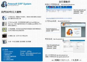 seo网上的搜寻结果 电脑软件 会计系统 软件设计 应用软件 系统软件 系统开发 软件开发 会计软件 软件公司 电脑软件 会计系统 软件设计 应用软件 系统软件