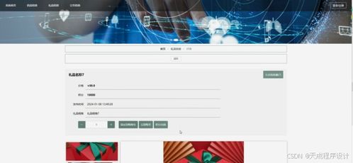 计算机毕业设计基于ssm网上药店设计与实现 ssm 框架的在线药房管理系统开发与实现 ssm 架构下的网络药房信息化平台设计与构建