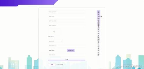 计算机毕业设计基于java的校园图书馆管理系统的设计与实现校园图书馆信息化管理系统开发 基于网络的校园图书馆管理平台设计