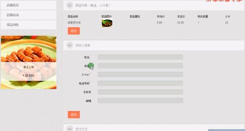 基于php mysql的在线订餐网站系统的开发与设计