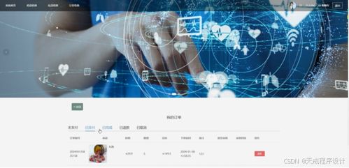 计算机毕业设计基于ssm网上药店设计与实现 ssm 框架的在线药房管理系统开发与实现 ssm 架构下的网络药房信息化平台设计与构建